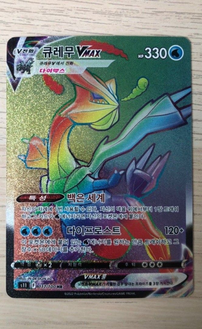 Wts/wtt Kyurem vmax rainbow pokemon card!! Kool peice of card to add to collection, Hobbies & Toys, Toys & Games on Carousell Wts/wtt Kyurem vmax rainbow pokemon card!! Kool peice of card to add to collection, Hobbies & Toys, Toys & Games on Carousell
