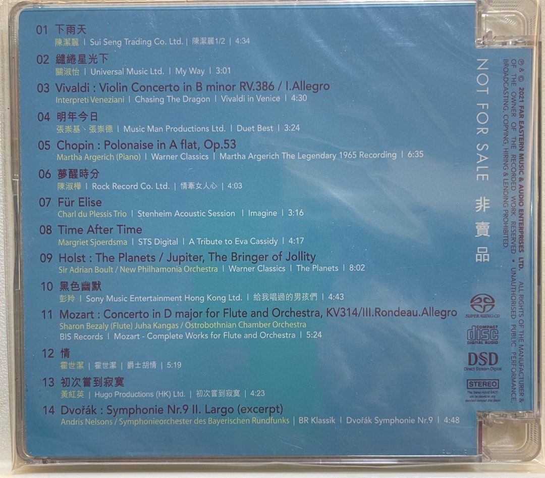 2020/21 The Perfect Sound 原音精選 SACD, 興趣及遊戲, 音樂、樂器 & 配件, 音樂與媒體 - CD 及 ...
