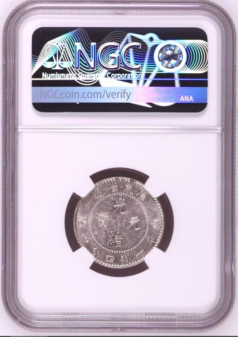 廣東省一錢四分四厘銀元au53, 興趣及遊戲, 收藏品及紀念品, 錢幣- Carousell