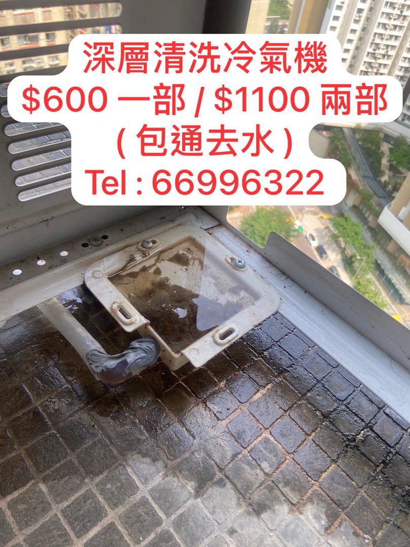 Clean air conditioner $600 / Air conditioner water leakage problem62859979626627111