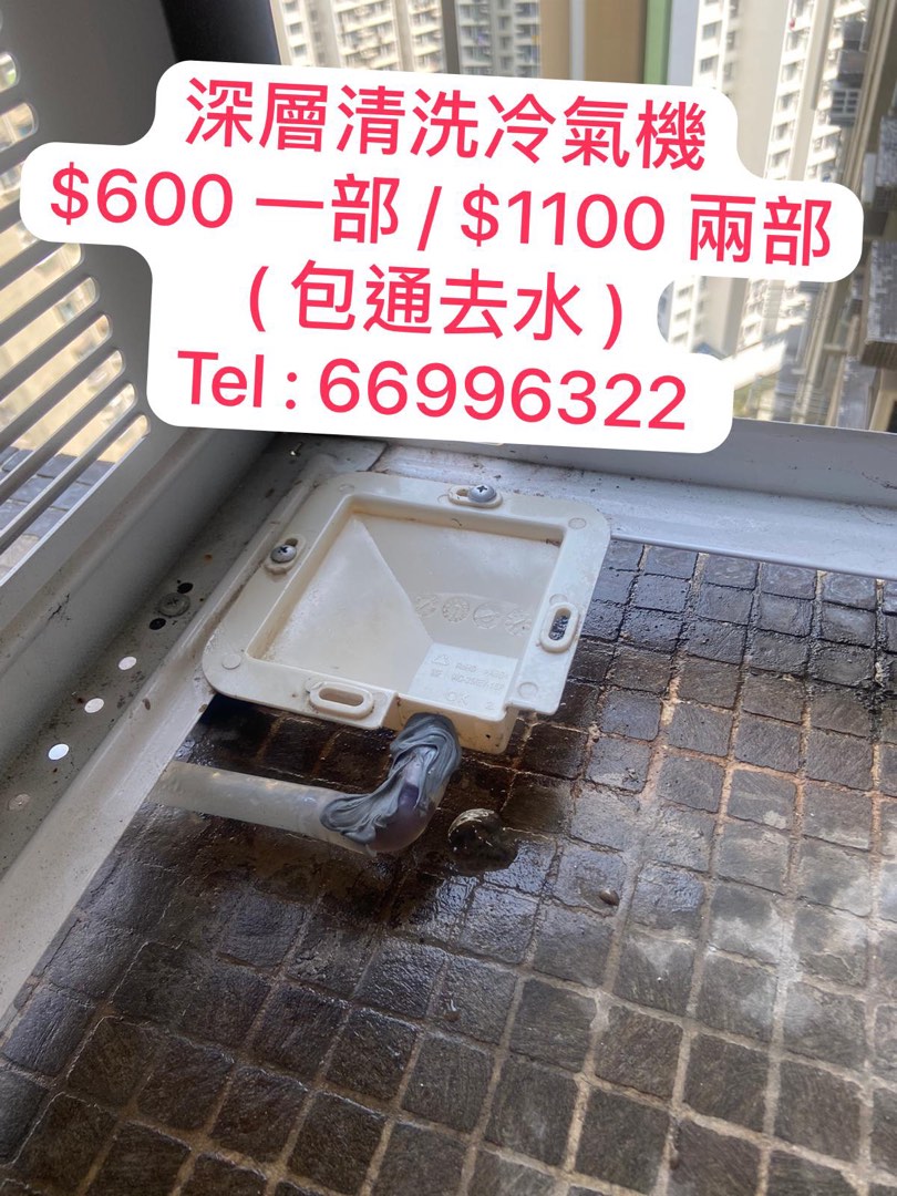 Clean air conditioner $600 / Air conditioner water leakage problem62859979626627112