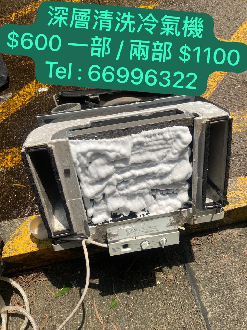 Clean air conditioner $600 / Air conditioner water leakage problem62859979626627114
