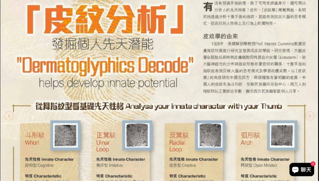 ☀️ Personal / Fingerprint / Dermatoglyphics / Genetic Personality / Personal Talent / Intelligence Potential / Integrated Analysis (Over 60 pages personal / 1 to 1 / comprehensive professional analysis, ❤️ The most comprehensive report on the market)628631712104971120