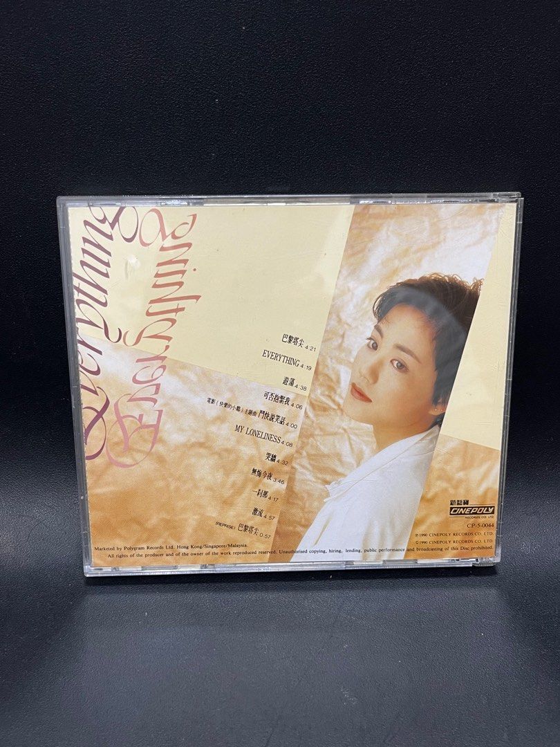 王靖雯 Everything LPレコード 王靖雯 – Everything – Vinyl (LP, Album + 4 more), 2019