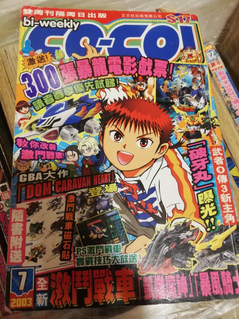 レア 香港コミック誌 別冊COCO Instagramのフォロワー50万人超！ 世界中の人々を魅了する香港の