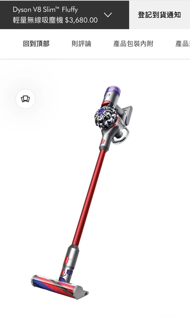 Dyson V8 Slim™ Fluffy 輕量無線吸塵機, 家庭電器, 吸塵機