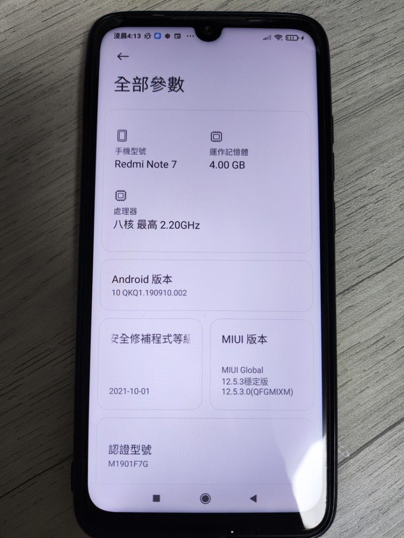 Redmi Note7 （分類：Android 安卓其他）位於 Hong Kong。 由 blestyan 提交（商品編號 1312459293，圖片 3）。簡介： 所有功能正常 連叉電火牛及充電線。
