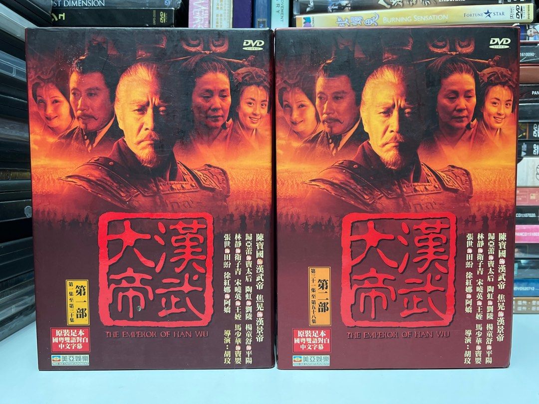 楽天市場】漢武大帝 dvdの通販