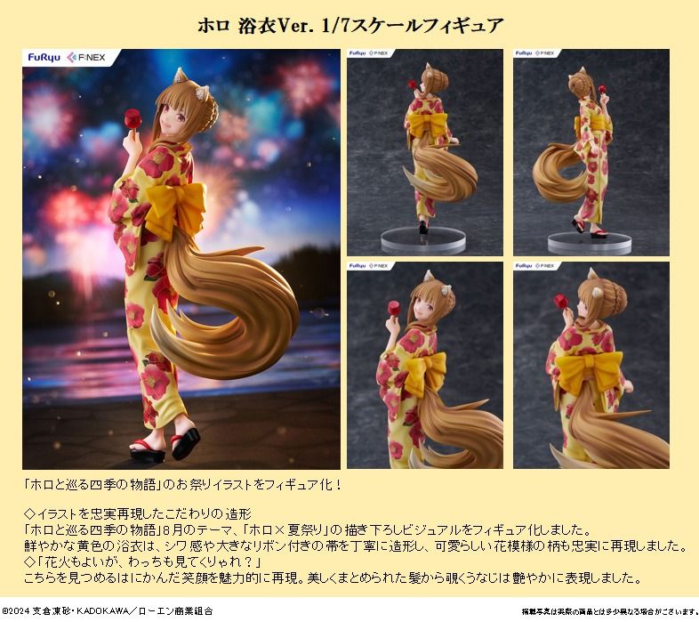 フリュー F:NEX 狼と香辛料 ホロ 浴衣Ver. 1/7スケールフィギュア vuu35iar_07_yCTyhg2p_720x.jpg?