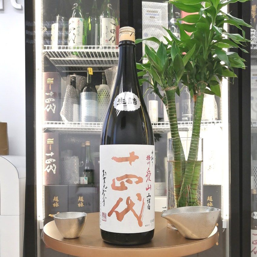 十四代播州愛山上諸白1800 十四代 中取り 播州愛山 上