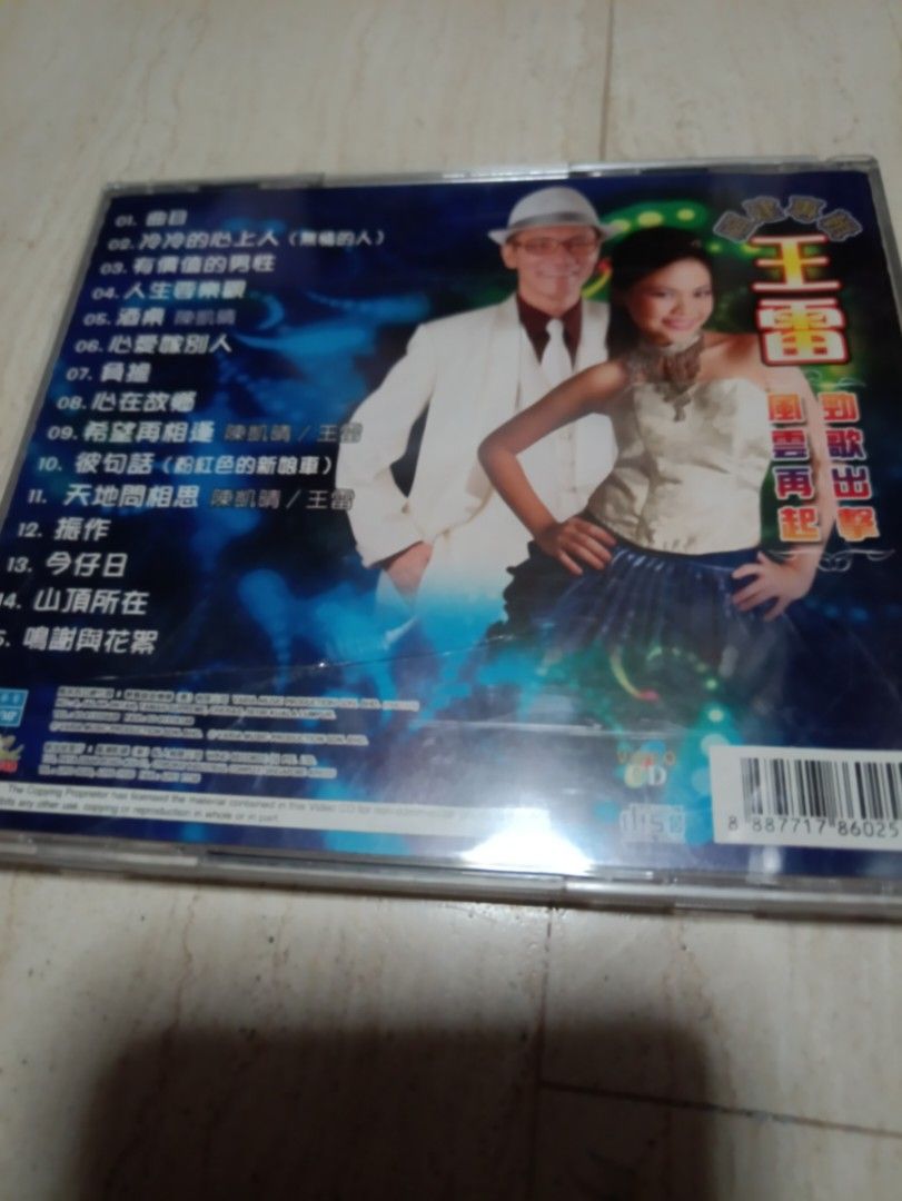 王雷 陈凯晴 VCD, Hobbies & Toys, Music & Media, CDs & DVDs on