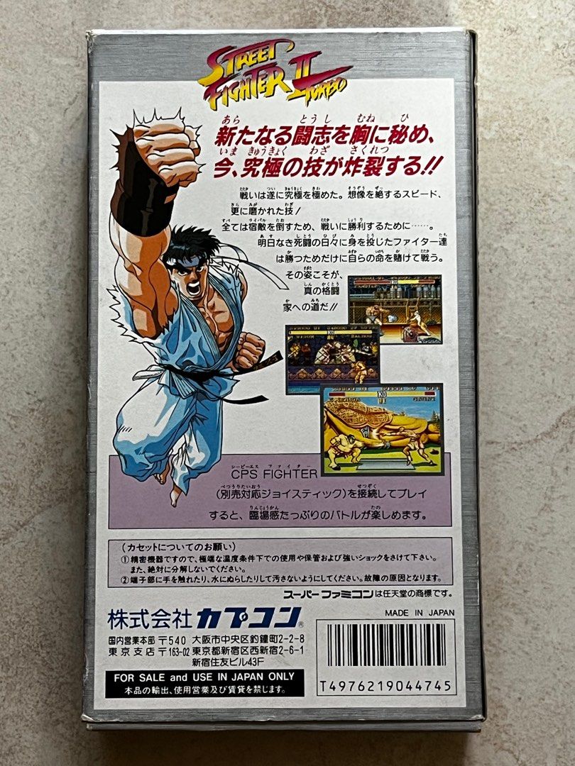 Street Fighter II Turbo【中古・PAL版・SFC欧州版】 Buy Street Fighter II Turbo for SFC | retroplace