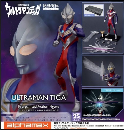 ALPHAMAX Ultraman Tiga Multi Type 1/12 Scale Action Figure, Hobbies ...