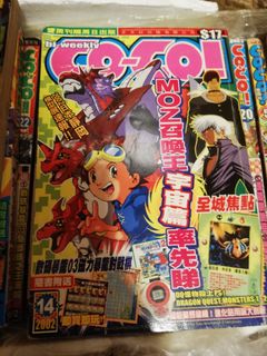 レア 香港コミック誌 別冊COCO レア 香港コミック誌 別冊COCO