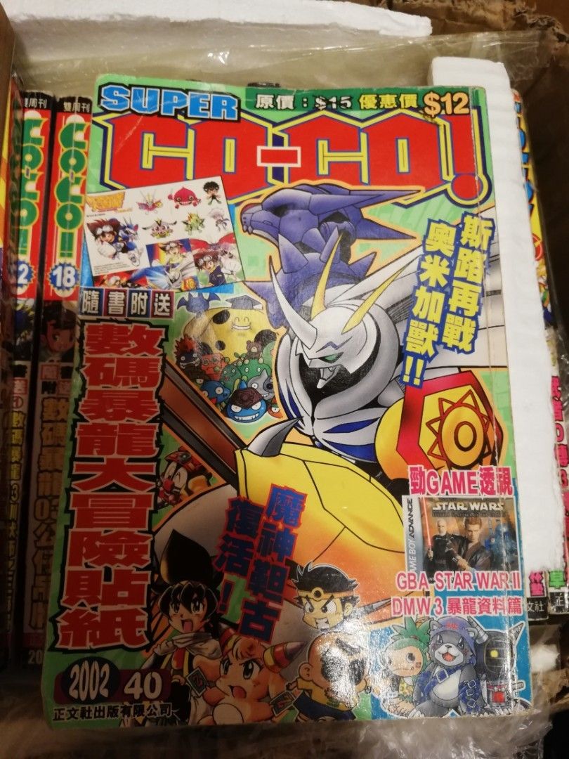 COCO漫畫-數碼暴龍機2002/40, 興趣及遊戲, 玩具& 遊戲類- Carousell