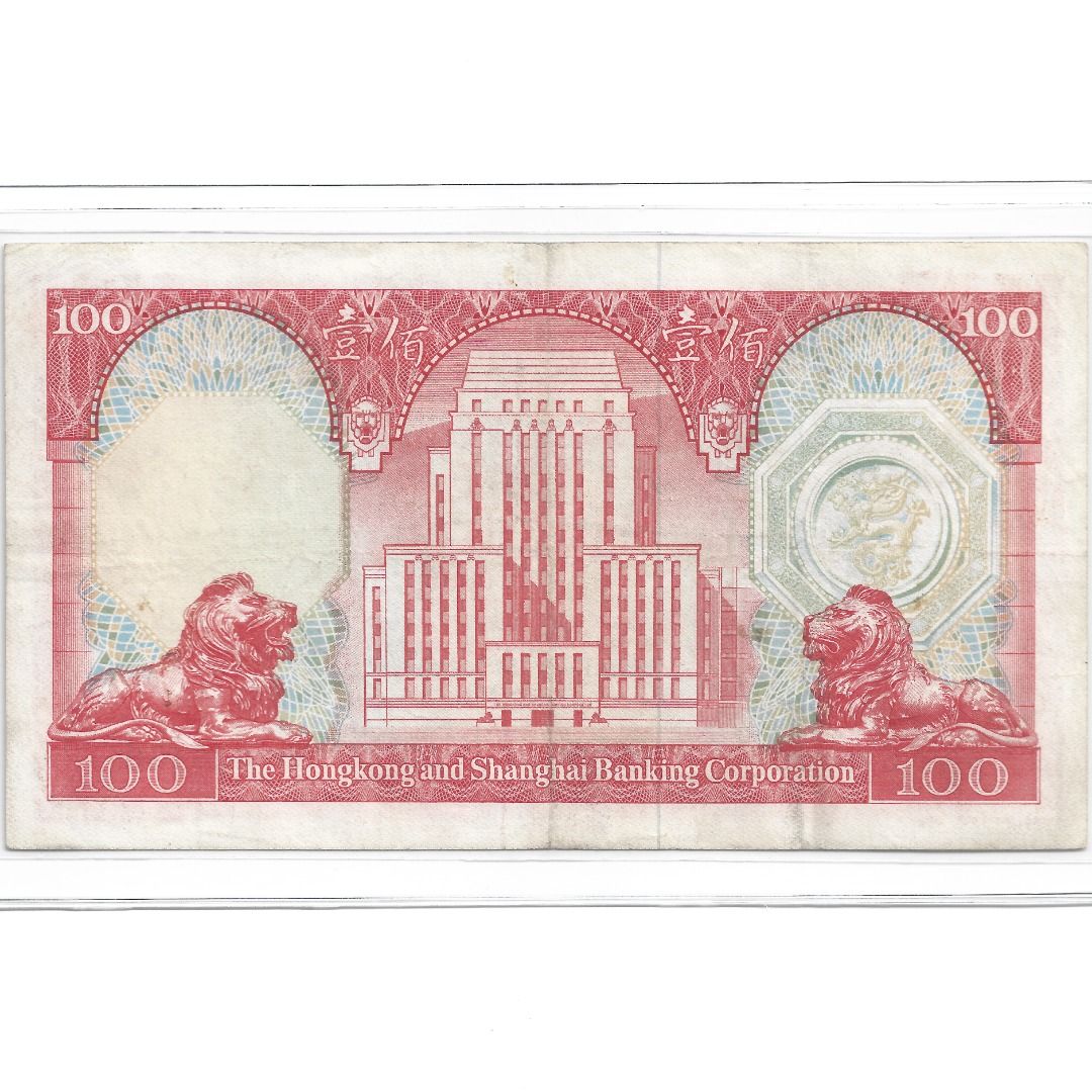 Hong Kong GVF $100 VY HSBC Year 1982 Circulated Good Very Fine One Hundred  Dollars Banknote /