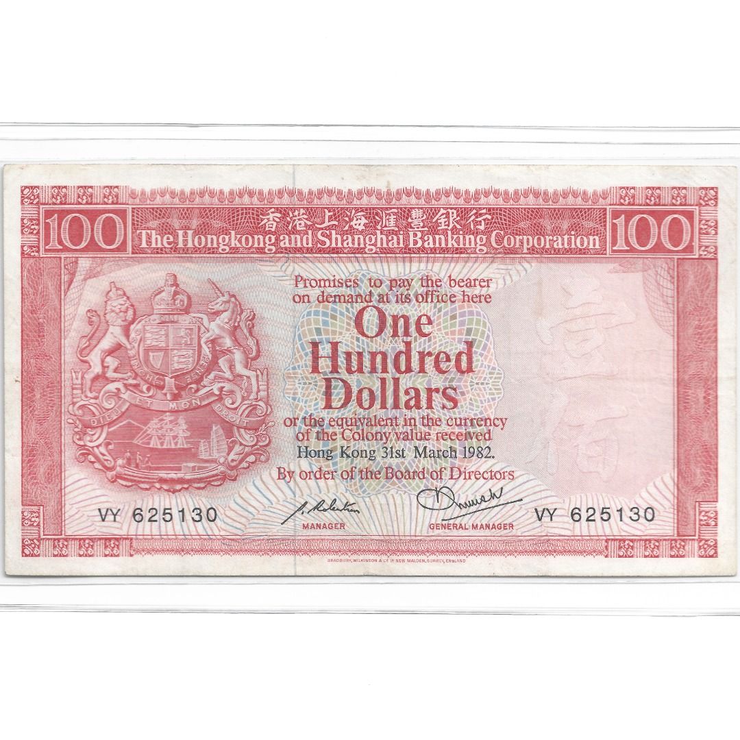 Hong Kong GVF $100 VY HSBC Year 1982 Circulated Good Very Fine One Hundred  Dollars Banknote /