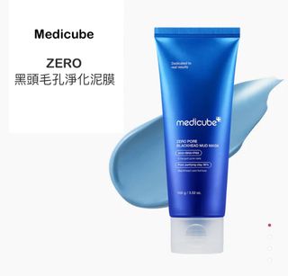 （包順豐 - 現貨）Medicube [酷淨藍膜] ZERO黑頭毛孔淨化泥膜 Zero Pore Blackhead Mud Mask64221141599617110