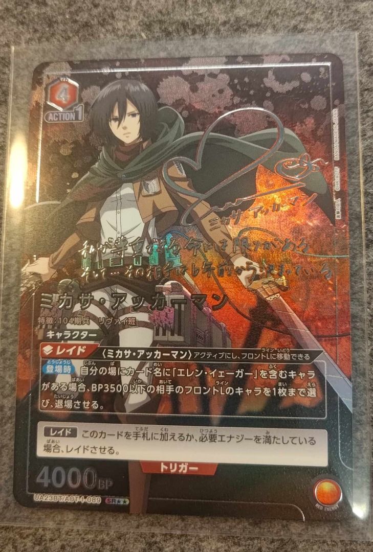 パラレル SR ミカサ・アッカーマン 進撃の巨人 AOT-1-089 ユニオン