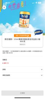 （分類：）位於 。 由 chanchan_20 提交（商品編號 1312498250，圖片 1）。簡介： 。