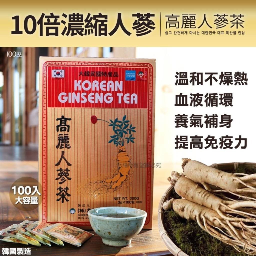 一和高麗人蔘濃縮茶 人蔘茶 300g 2個 ぱるなちこ