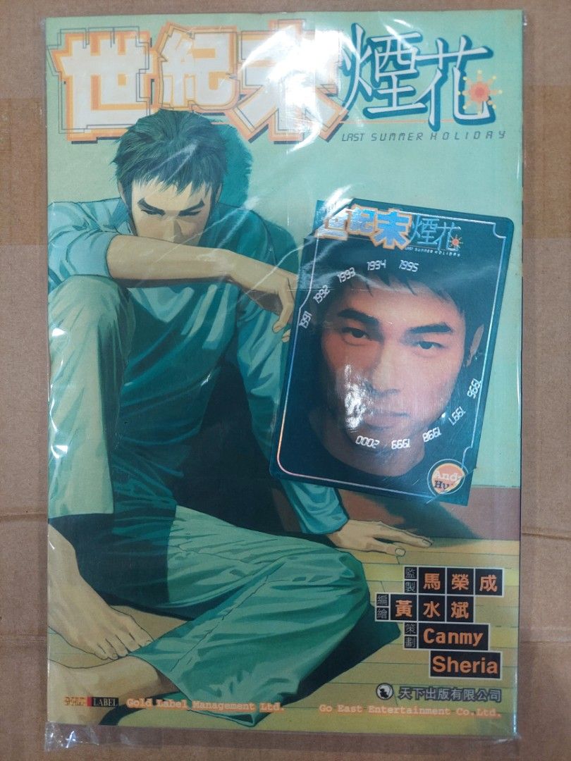 【完结】《世纪末烟花》1话 PDF 夸克网盘下载