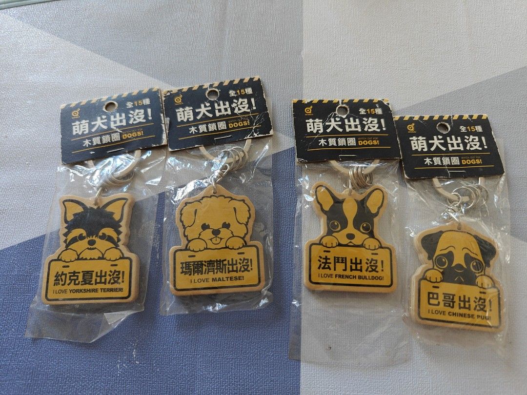 萌犬出沒木質鎖圈, 興趣及遊戲, 玩具& 遊戲類- Carousell