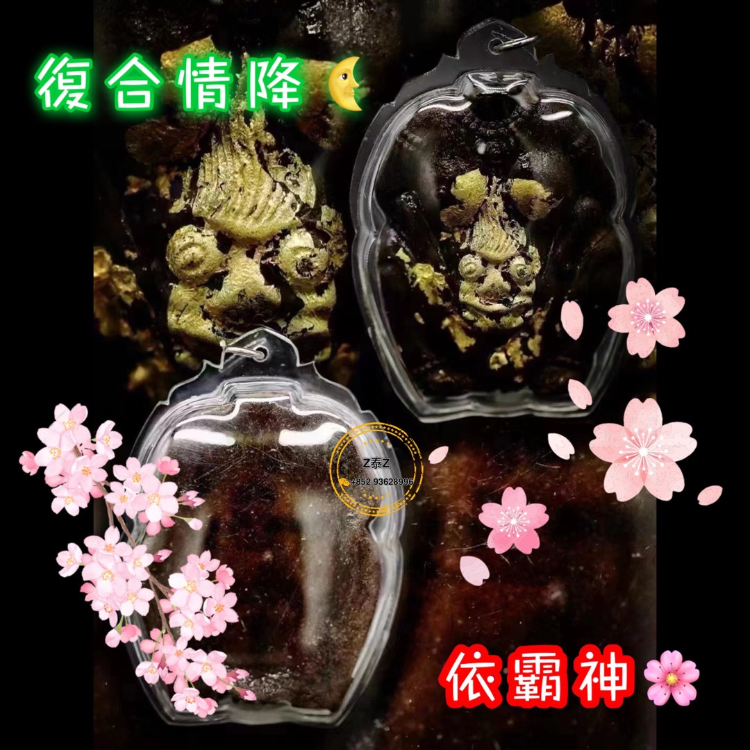 《泰國佛牌法事》經典重現!龍婆通 依霸神, 興趣及遊戲, 收藏品及紀念品, 宗教物品 - Carousell