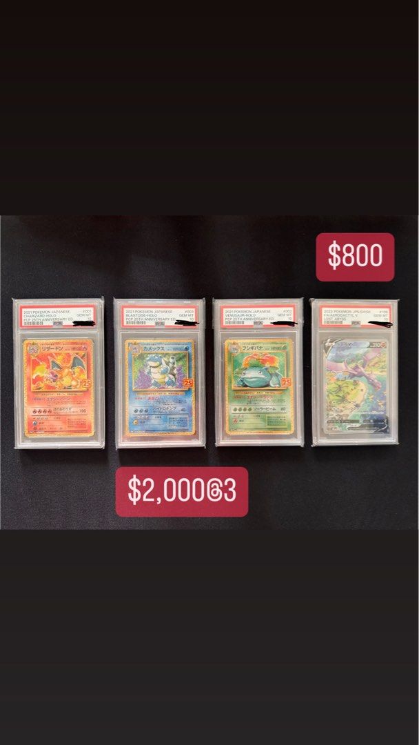 御三家 25th psa10 S8a 25th Anniversary Collection Officially Revealed