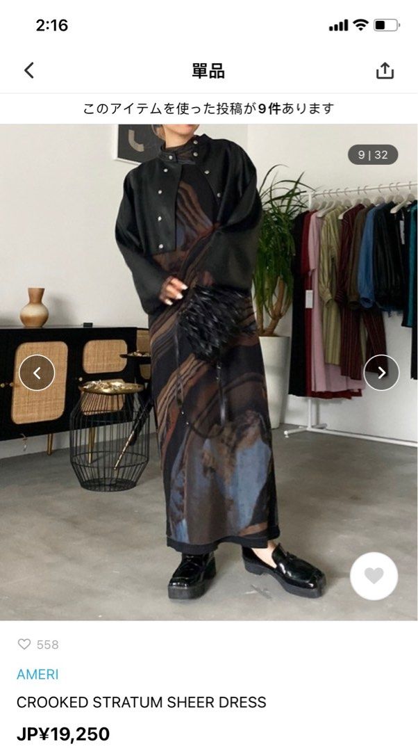 AMERI CROOKED STRATUM SHEER DRESS