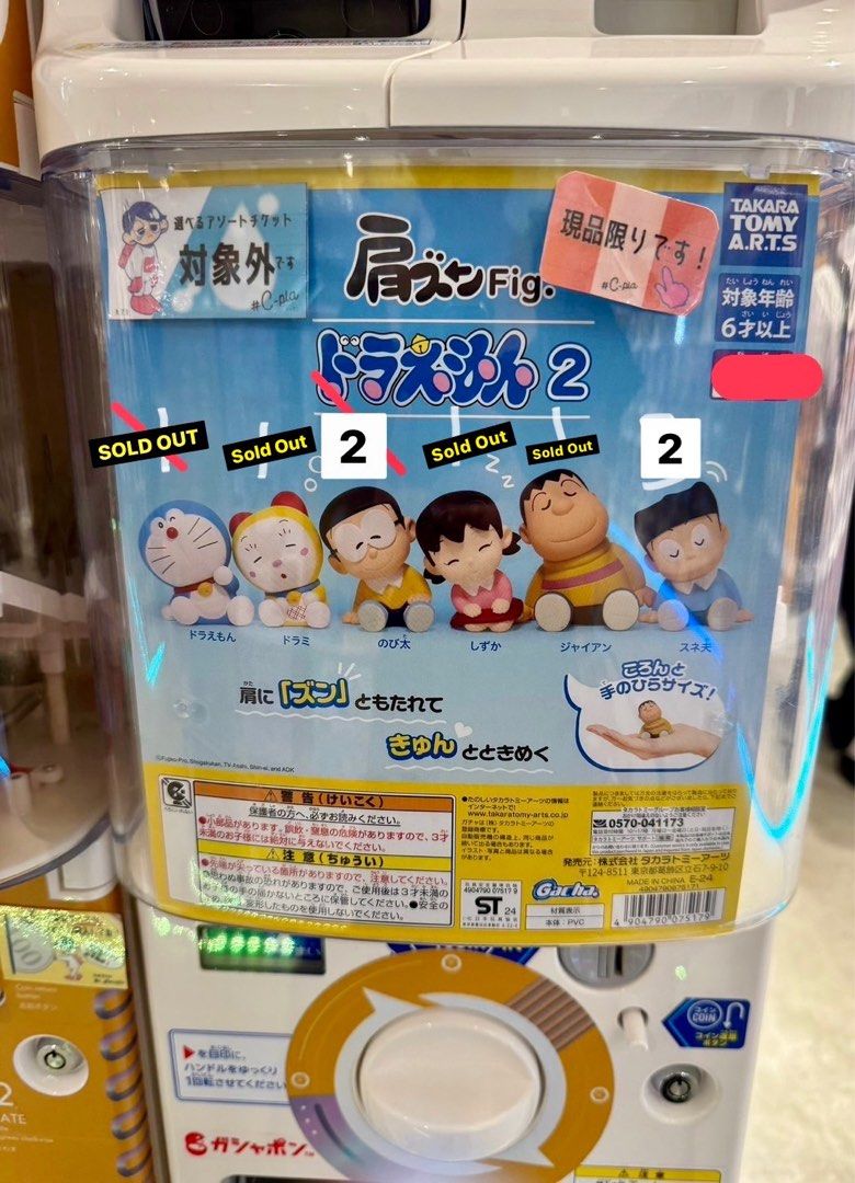 Doraemon Cast Gashapon (Category: Character Goods) located in Caloocan City. Submitted by kyleblake (Listing ID 1312065178, Image 3). Description: We can do the Gashapon hunt for you! We have this Doraemon now available in Japan. It is 500 pesos each + shipping. *Update* Remaining left: Nobita (2 pcs.) Takeshi (1 pc.) Suneo (2 pcs.) You can always check my account for legitimacy, thank you 🙂.
