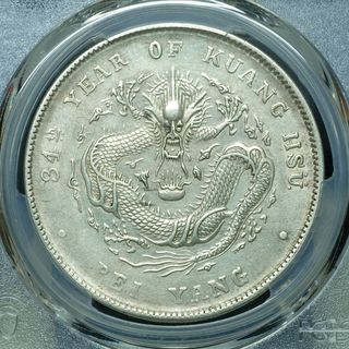 PCGS評級UNC 船洋中華民國23年帆船孫中山1934年壹圓銀幣, 興趣及