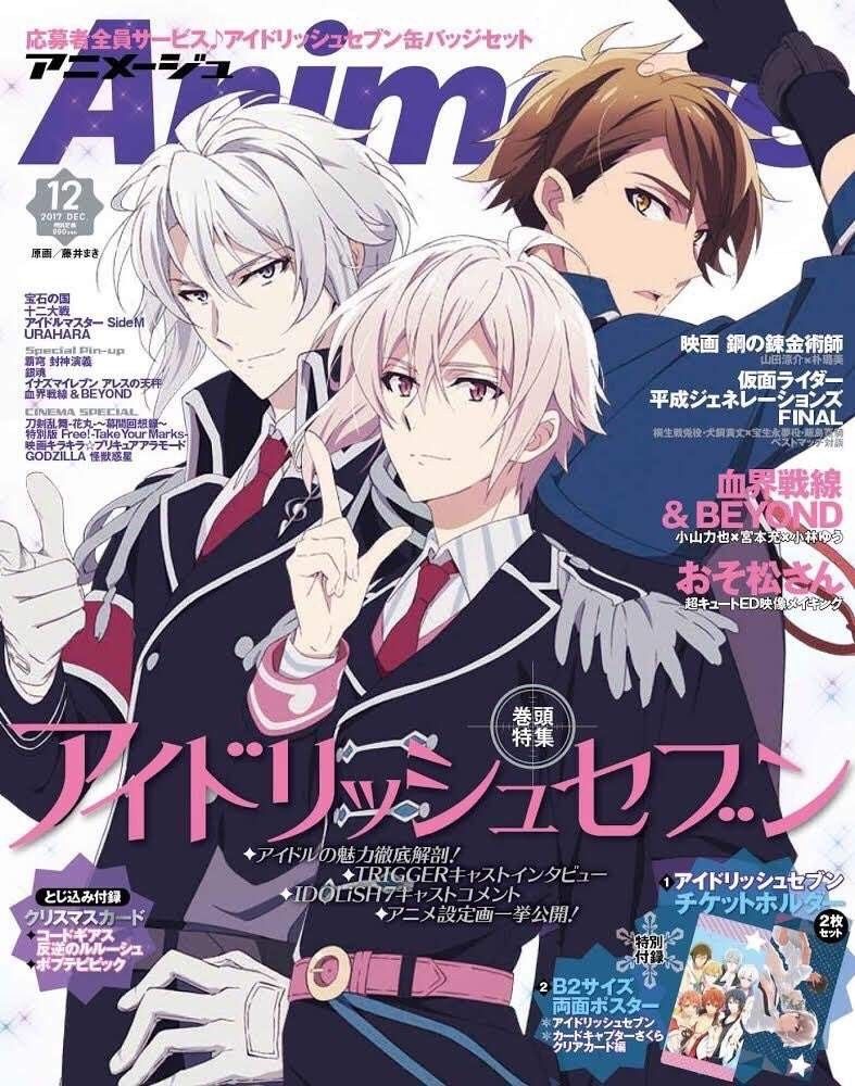 IDOLiSH7 TRIGGER 非売品 販促用 両面 取りまとめ ポスター