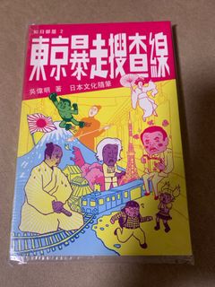 （分類：）位於 。 由 mouthy 提交（商品編號 1312972114，圖片 1）。簡介： 。