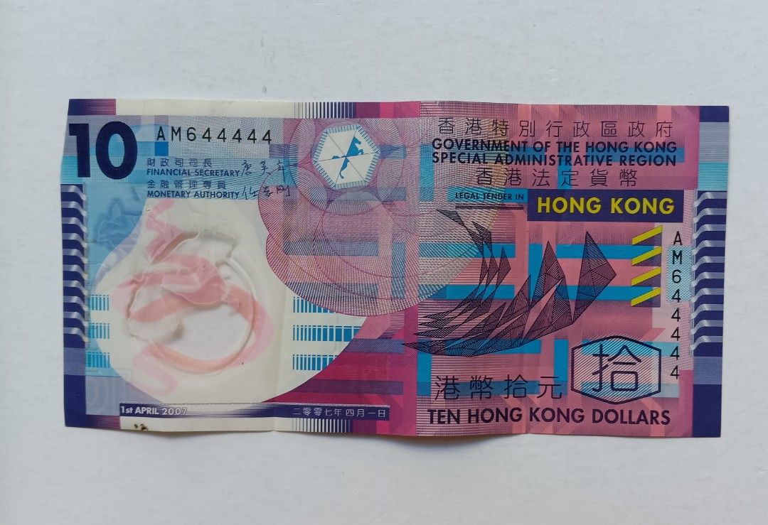 644444-香港政府2007年10元一張上品VF（AM644444）, 興趣及遊戲, 收藏品及紀念品, 錢幣- Carousell