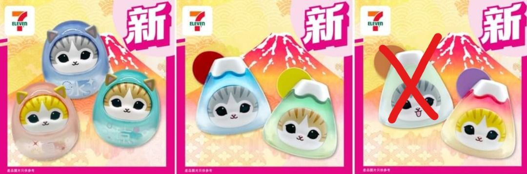 7-11 梳打貓mofusand 富士山達摩盲盒鯊魚貓Neko Soda 現剩粉紅色