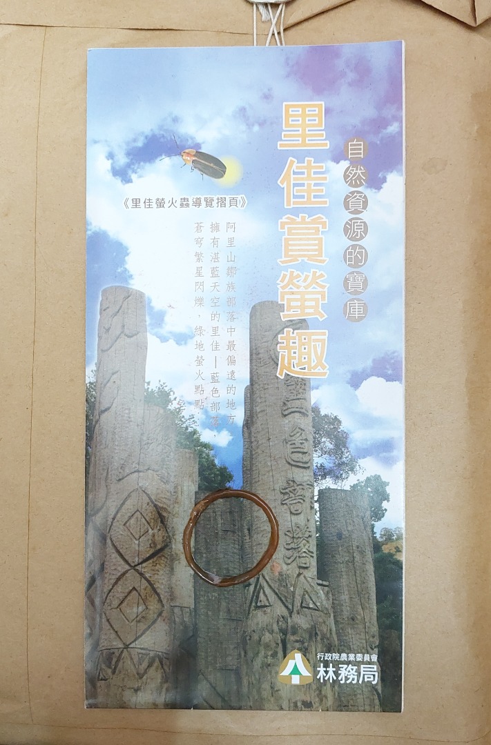 佳里螢火蟲導覽摺頁（臺灣）, 興趣及遊戲, 書本 & 文具, 書本及雜誌 - 旅遊書 - Carousell