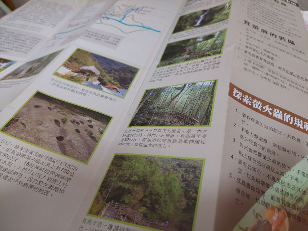 佳里螢火蟲導覽摺頁（臺灣）, 興趣及遊戲, 書本 & 文具, 書本及雜誌 - 旅遊書 - Carousell