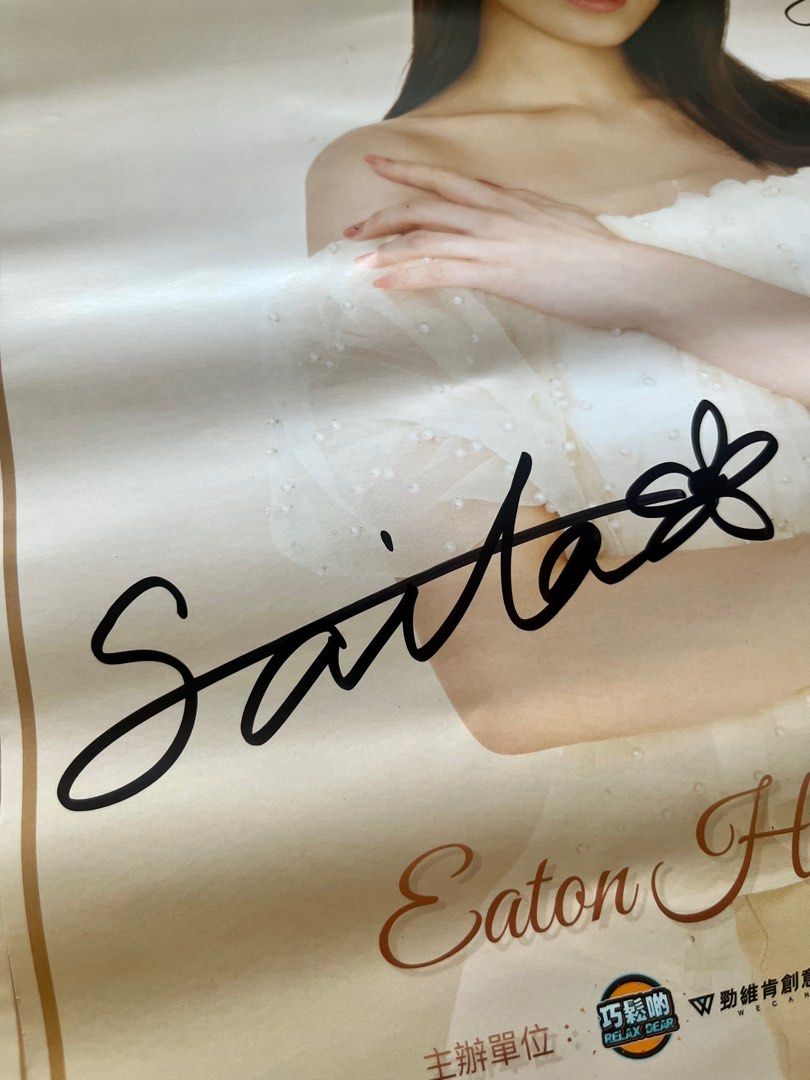 TRE 河北彩花親筆簽名海報親簽Poster 正版大熱2024 日本女優香港Fans  