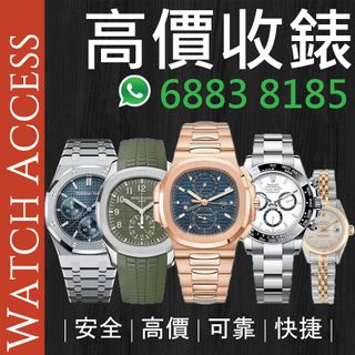 （分類：）位於 。 由 watchaccess888 提交（商品編號 1245439344，圖片 1）。簡介： 。