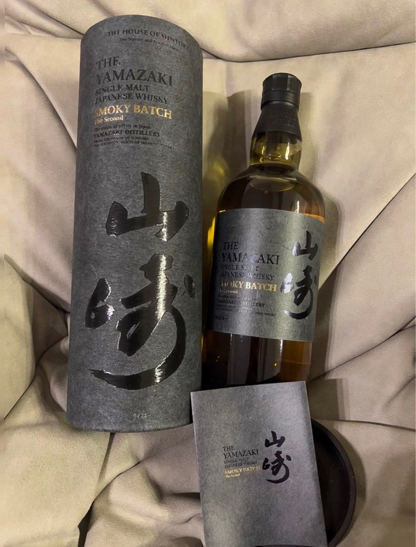 山崎 スモーキーバッチ　The First & The Second 2本セット SUNTORY 【激レア！超限定！】 サントリー 山崎 スモーキー