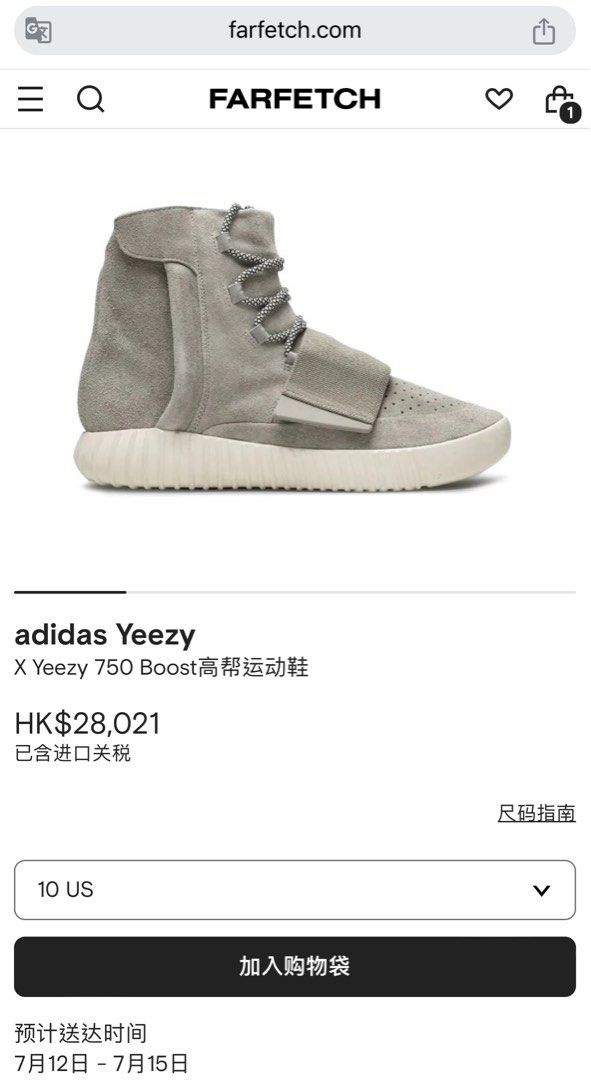 adidas Yeezy X Yeezy 750 Boost Carousell