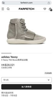 Yeezy 750 hk on sale