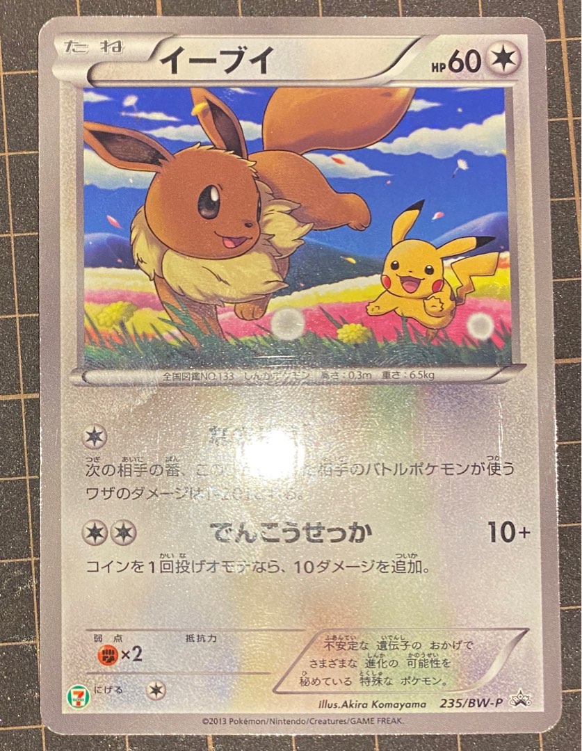 7/11 pokemon cards Traditional Chinese Charizard 7-11 Promo Card 063/S-P Pokemon Exclusive  Taiwan Release – TCGHOBBY