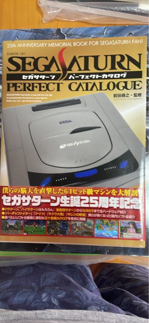 Sega Saturn perfect catalogue 日版, 興趣及遊戲, 玩具 & 遊戲類 Carousell