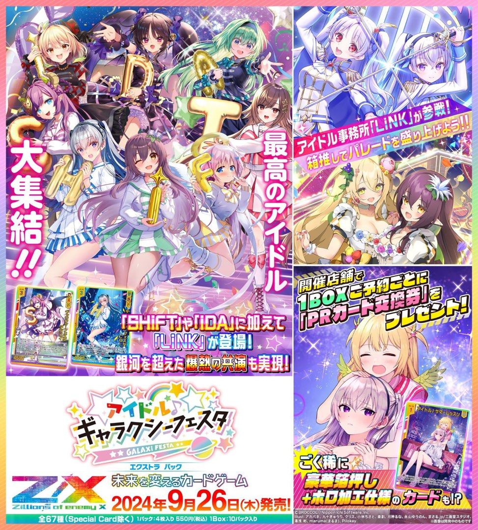 ZX booster (E49）［原箱預訂］, 興趣及遊戲, 玩具& 遊戲類- Carousell