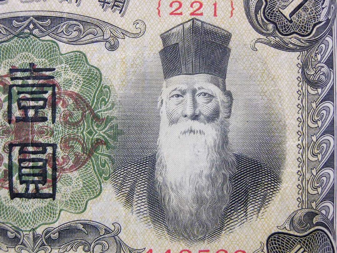 日屬朝鮮銀票-1935年(昭和十年)日屬朝鮮銀行(Bank of Chosen)政治家金允植像壹圓(Yen)銀票, 興趣及遊戲, 收藏品及紀念品,  錢幣- Carousell