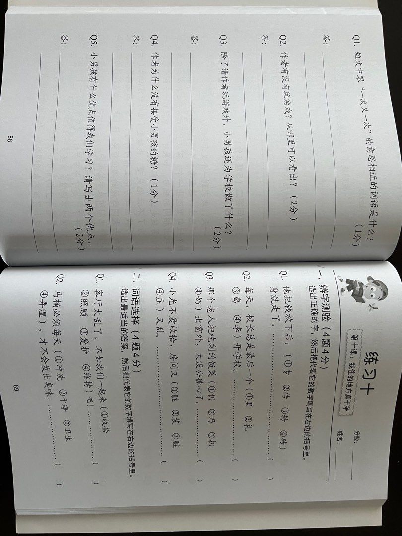 $6 include post (Category: Assessment Books) located in Singapore. Submitted by hoard9ing (Listing ID 1313106906, Image 3). Description: Done 1-2 pages, balance untouched. Answer intact but separated from book. $11.80 original $6 now include post .