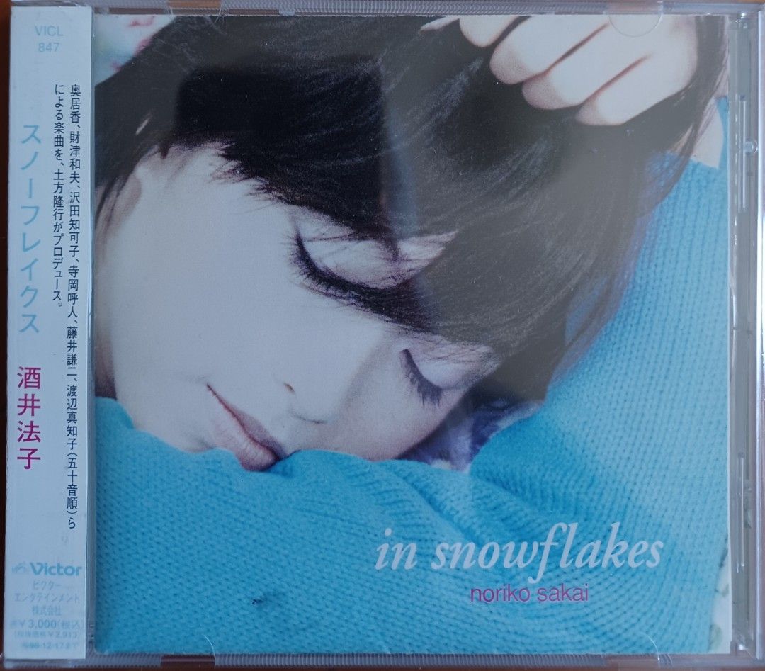 酒井法子さかいのりこnoriko sakai ~ in snowflakes 面底彩圖歌詞紙1張