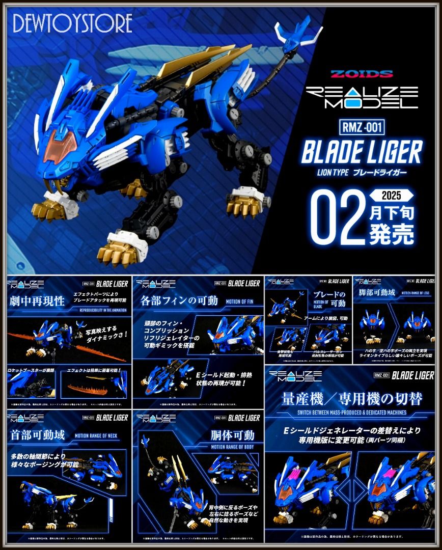 Zoids Highend Master Model EZ-049 Sturm Tyrann (Berserk Unit